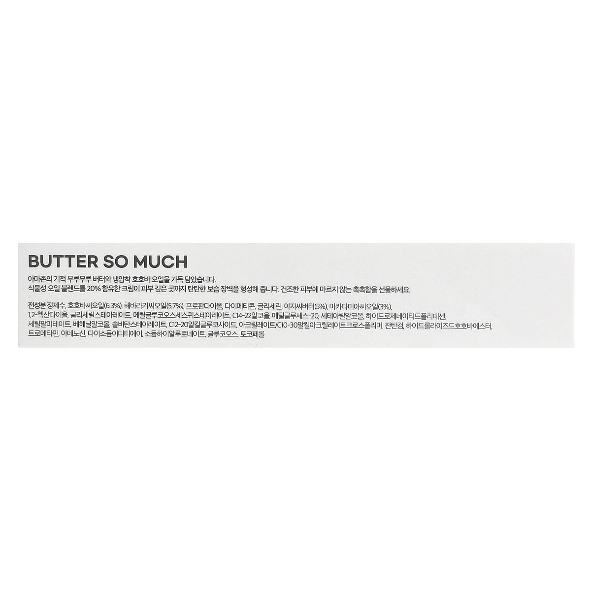 Frankly, Butter So Much Concentrated Nourishing Cream, 1 fl oz (30 ml)