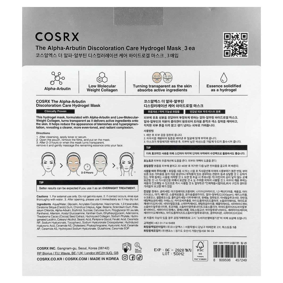 CosRx, The Alpha-Arbutin Discoloration Care Hydrogel Beauty Mask, 3 Sheets, 1.19 oz (34 g) Each