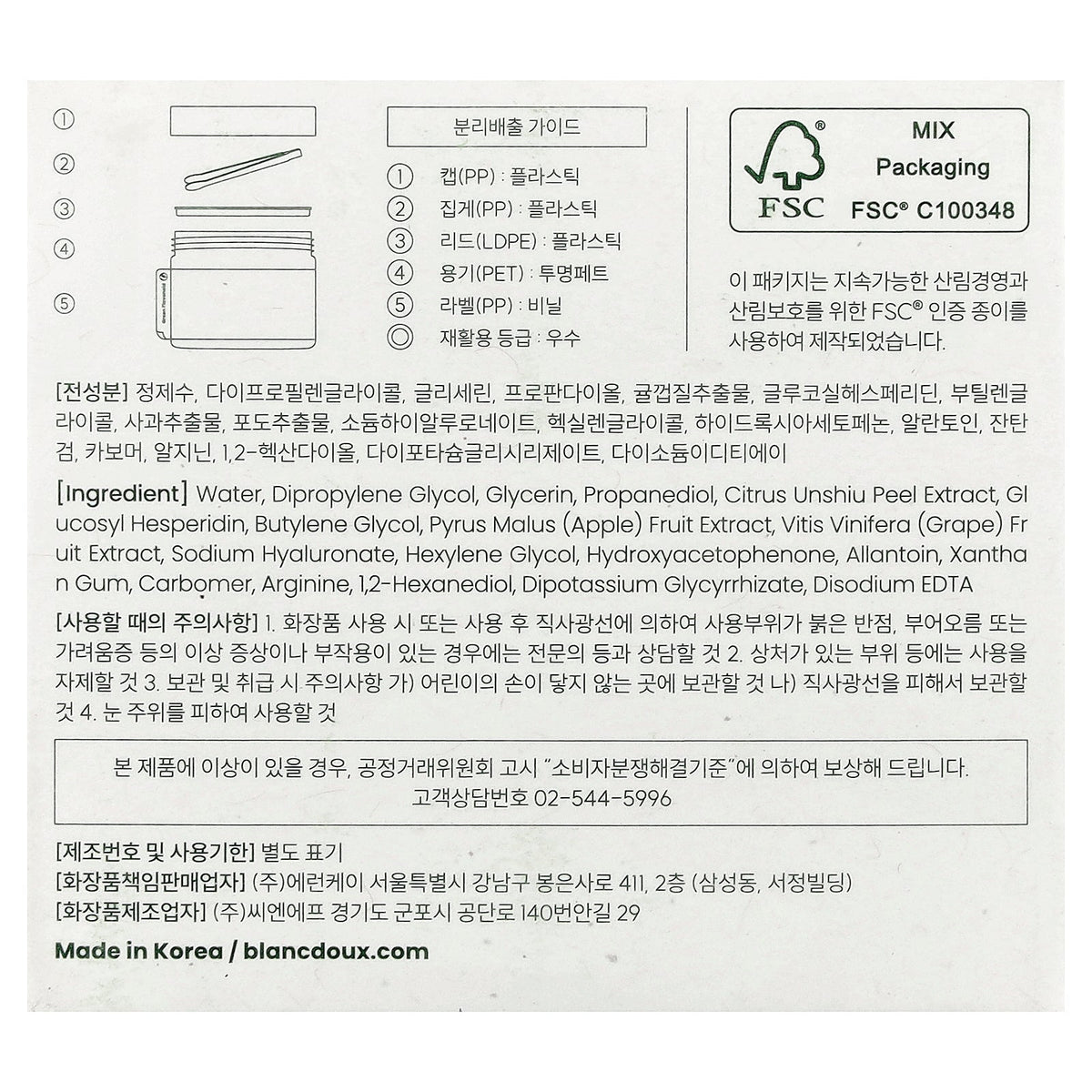 The Lab by BLANC DOUX, Green Flavonoid 2.5 Pad , 90 pcs, 4.23 oz (120 g)