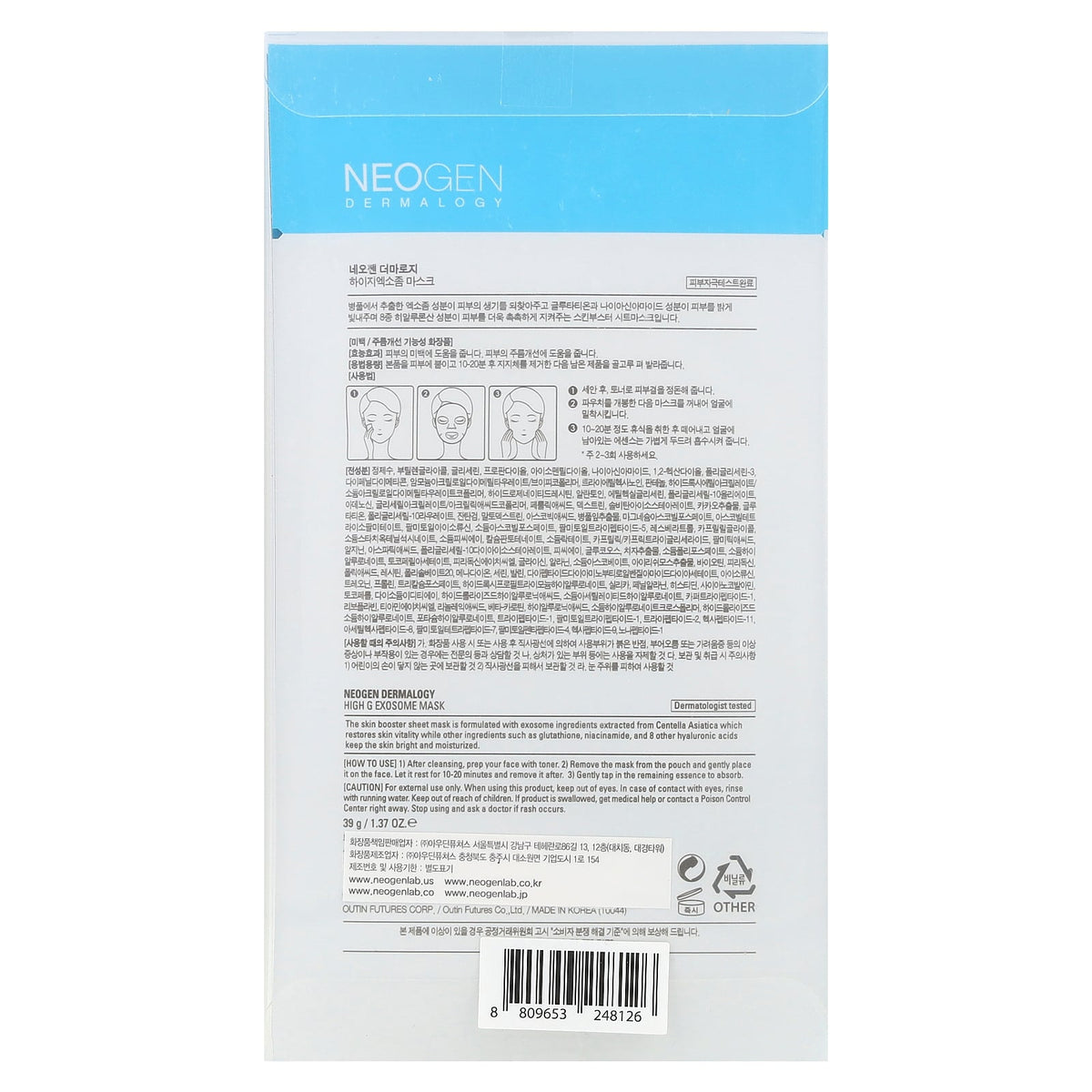 Neogen, High G Exosome Beauty Mask, Brightening, 5 Pack, 1.37 oz (39 g) Each