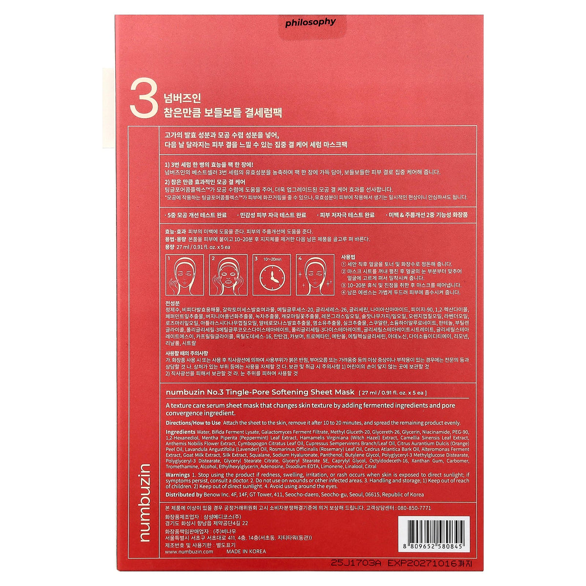 Numbuzin, No.3 Tingle-Pore Softening Beauty Sheet Mask, 5 Sheets, 0.91 fl oz (27 ml) Each