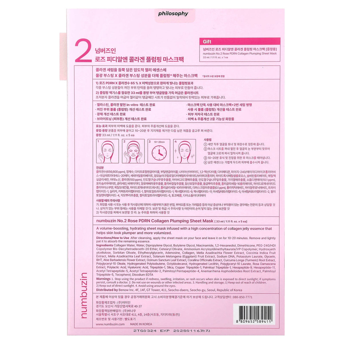 Numbuzin, No.2 Rose PDRN Collagen  Plumping Beauty Sheet Mask, 5 Sheets. 1.11 fl oz (33 ml) Each