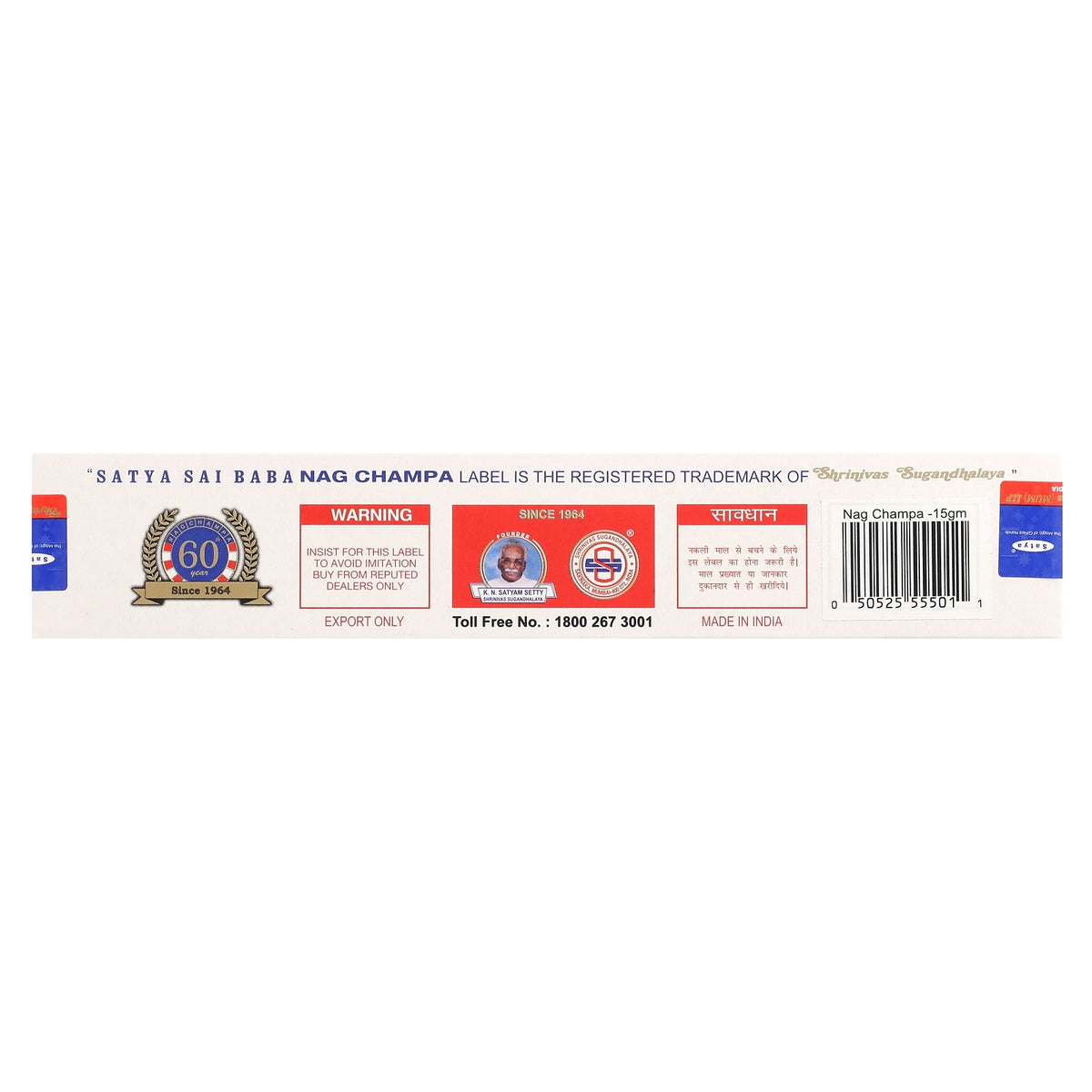 Sai Baba, Nag Champa Agarbatti Incense, 15 g