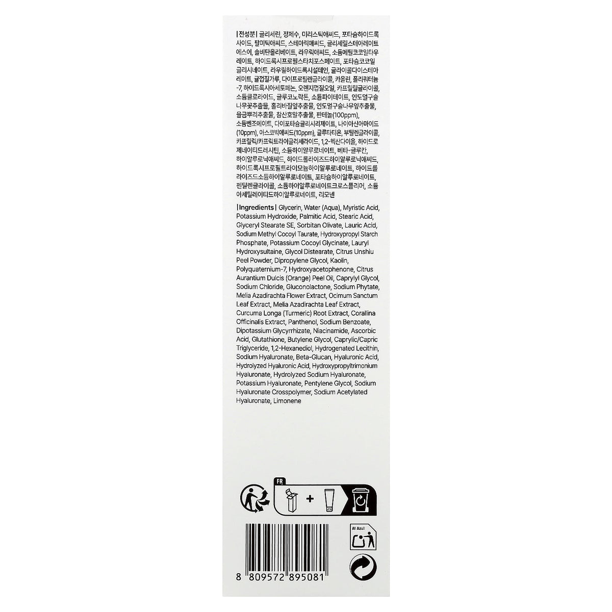 Dear, Klairs, Freshly Juiced Vitamin Mask Cleanser, 5.07 fl oz (150 ml)
