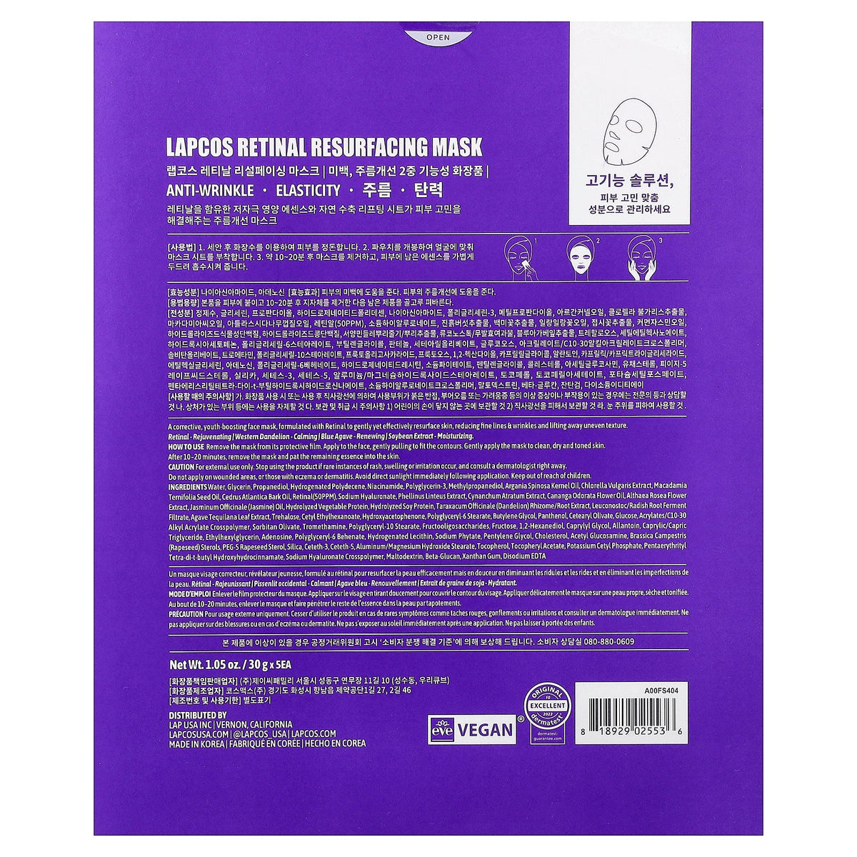 Lapcos, Retinal Resurfacing Face Beauty Mask, 5 Sheets, 1.05 oz (30 g) Each