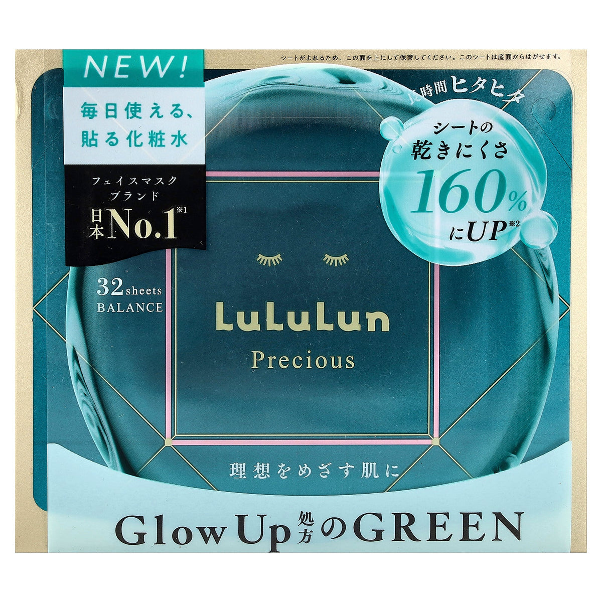 Lululun, Precious Green Beauty Sheet Mask, Balance, 32 Sheets, 18.93 fl oz (560 ml)