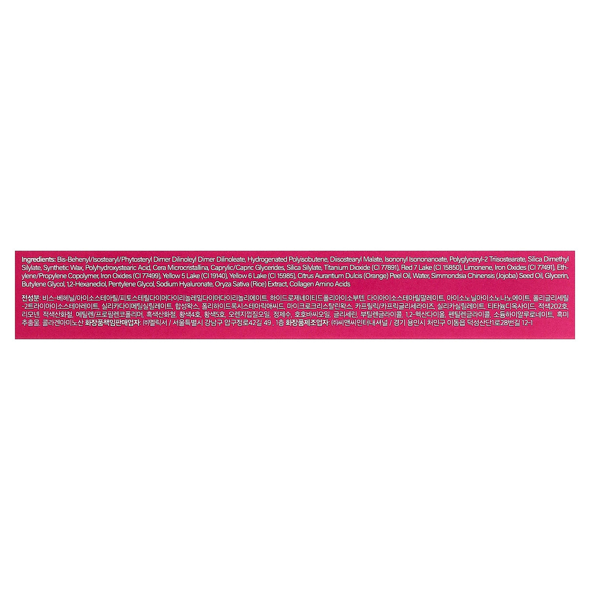 Melixir, Vegan Lip Treatment + Vegan Collagen, 4 Berry, 0.5 oz (15 g)