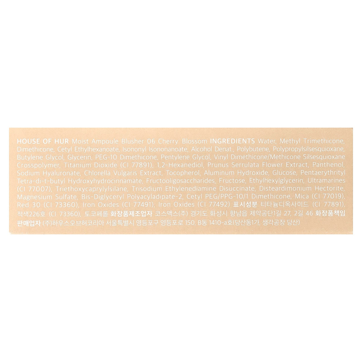House of Hur, Moist Ampoule Blusher, 06 Cherry Blossom, 0.67 fl oz (20 ml)