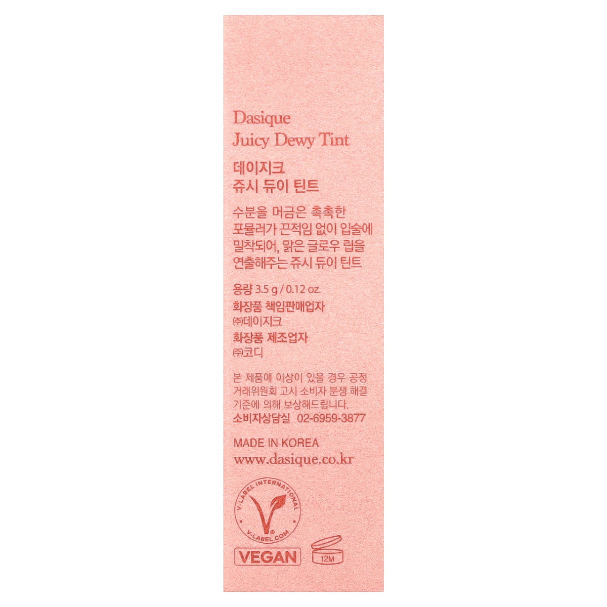Dasique, Juicy Dewy Tint, 06 Rose Apple, 0.12 oz (3.5 g)