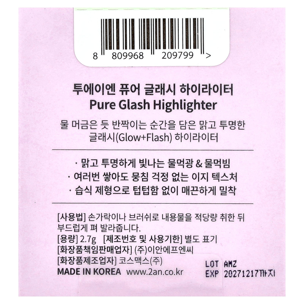 2aN, Pure Glash Highlighter, GN01 Lime Bomb, 2.7 g