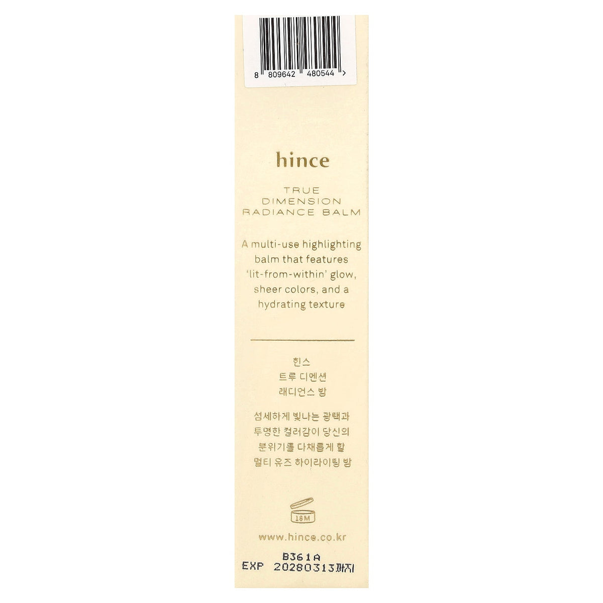 Hince, True Dimension Radiance Balm, TP003 Tender Room, 0.35 oz (10 g)