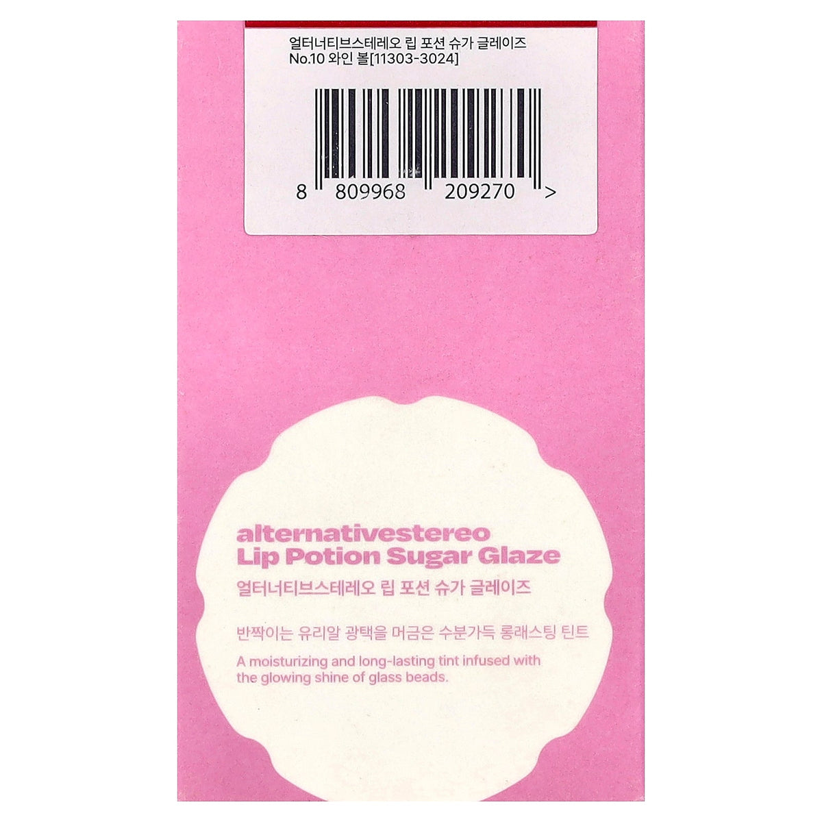 alternativestereo, Lip Potion Sugar Glaze, No.10 Wine Ball, 0.27 fl oz (8 ml)