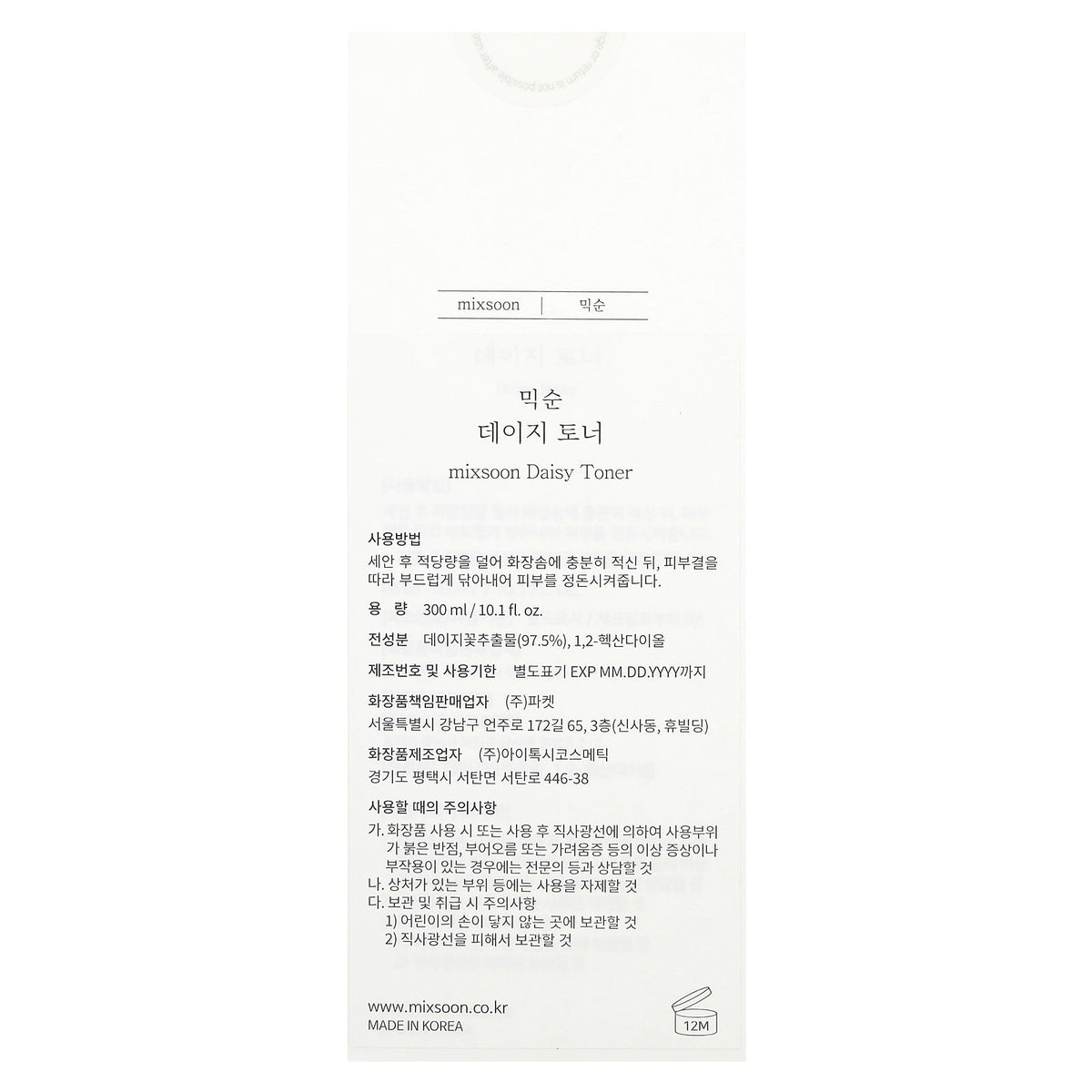Mixsoon, Daisy Toner, 10.1 fl oz (300 ml)