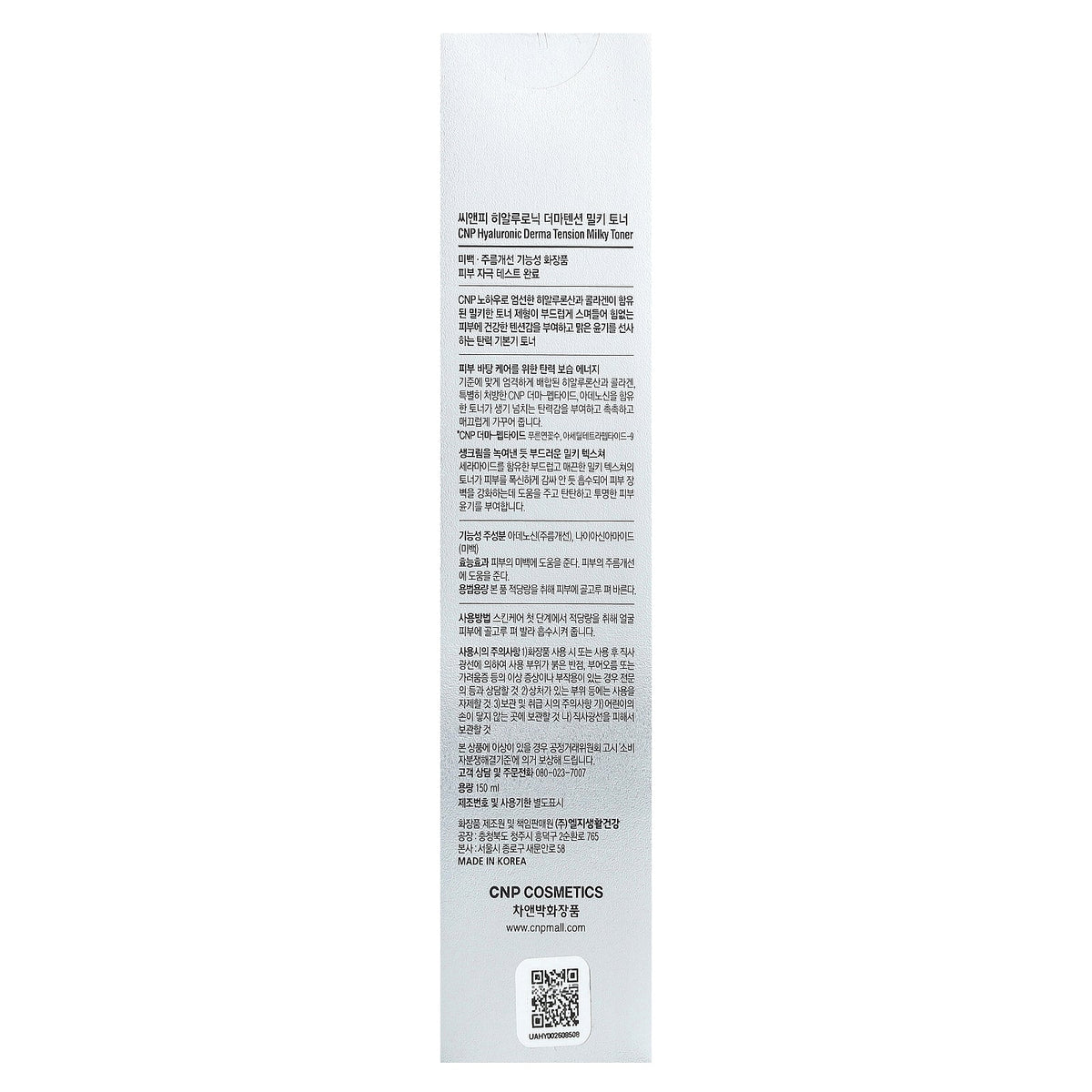 CNP Laboratory, Hyaluronic Derma Tension Milky Toner , 150 ml
