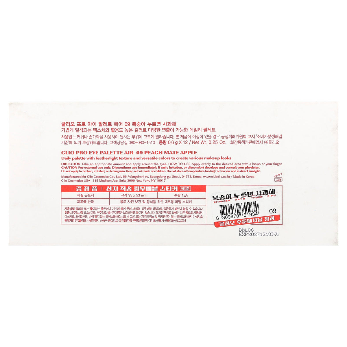 Clio, Pro Eye Palette Air, 09 Peach Mate Apple , 1 Count
