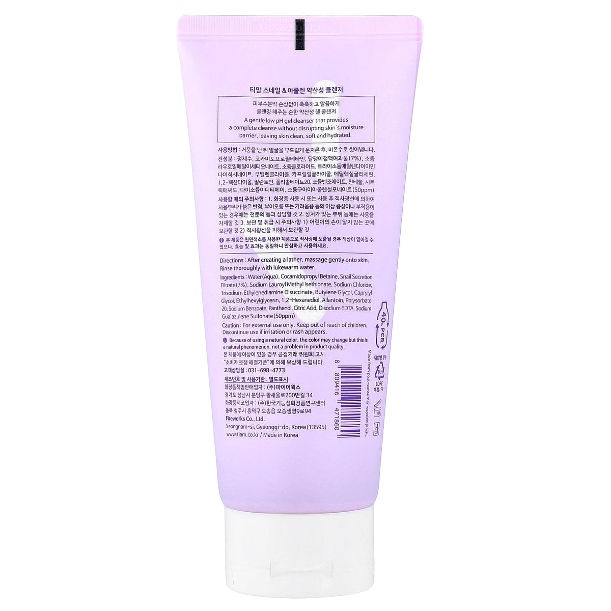 Tiam, Snail & Azulene Low pH Cleanser, 6.76 fl oz (200 ml)