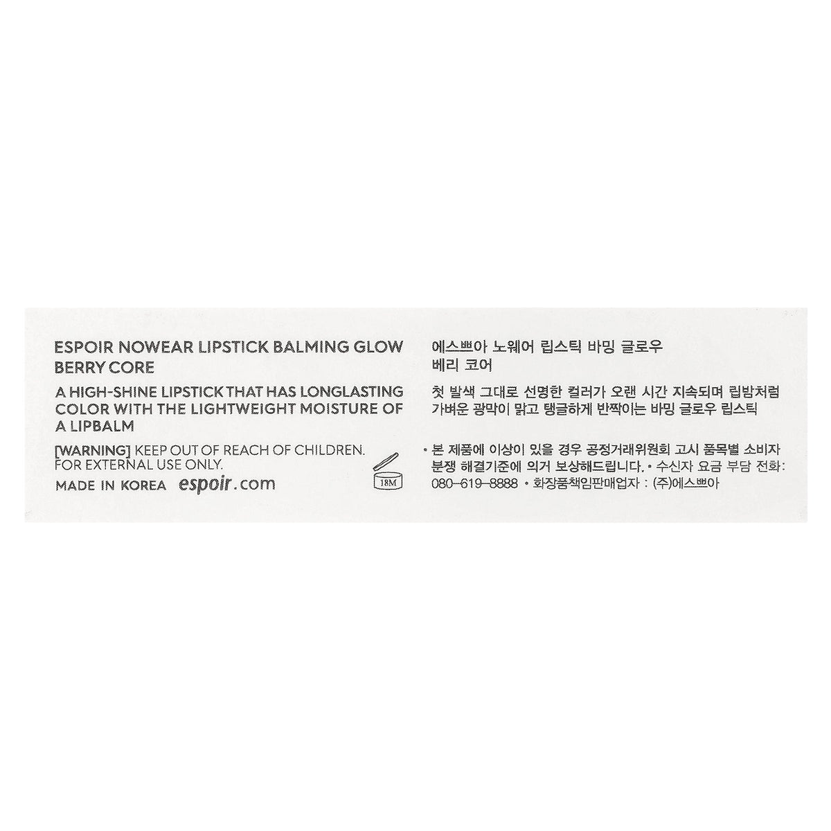 Espoir, Nowear Lipstick Balming Glow, RD202 Berry Core, 3 g