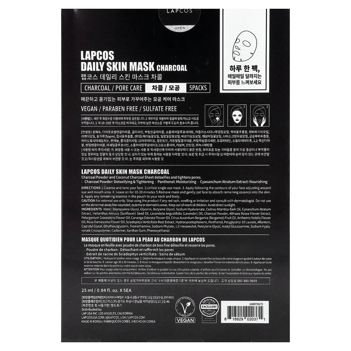 Lapcos, Charcoal Pore Care Sheet Beauty Mask Set, 5 Sheets, 0.84 fl oz (25 ml) Each