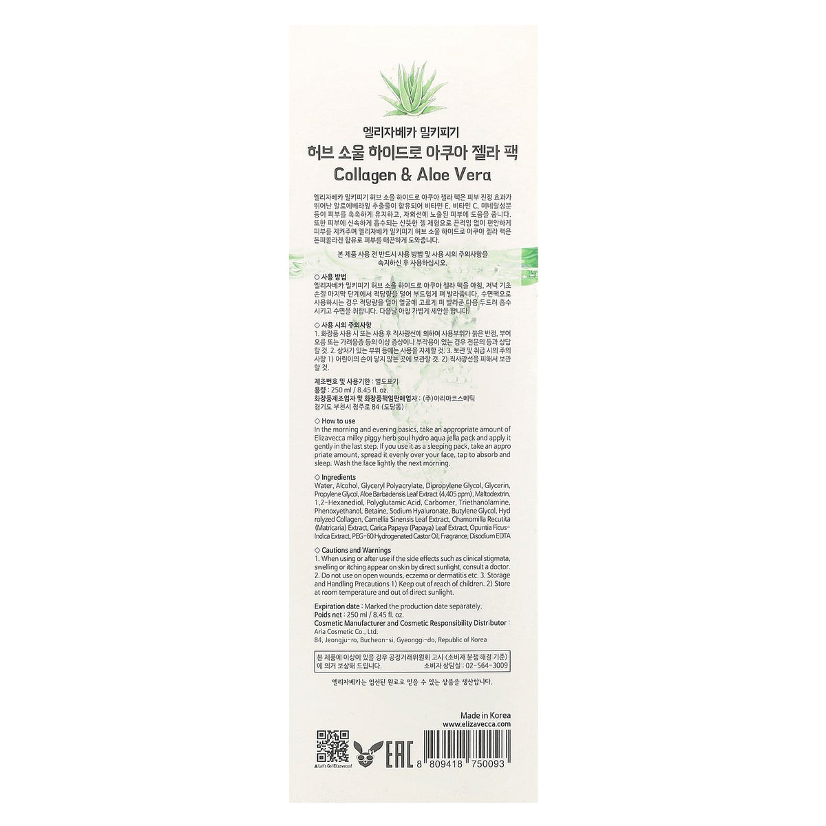 Elizavecca, Milky Piggy, Herb Soul Hydro Aqua Jella Pack, 8.45 fl oz (250 ml)