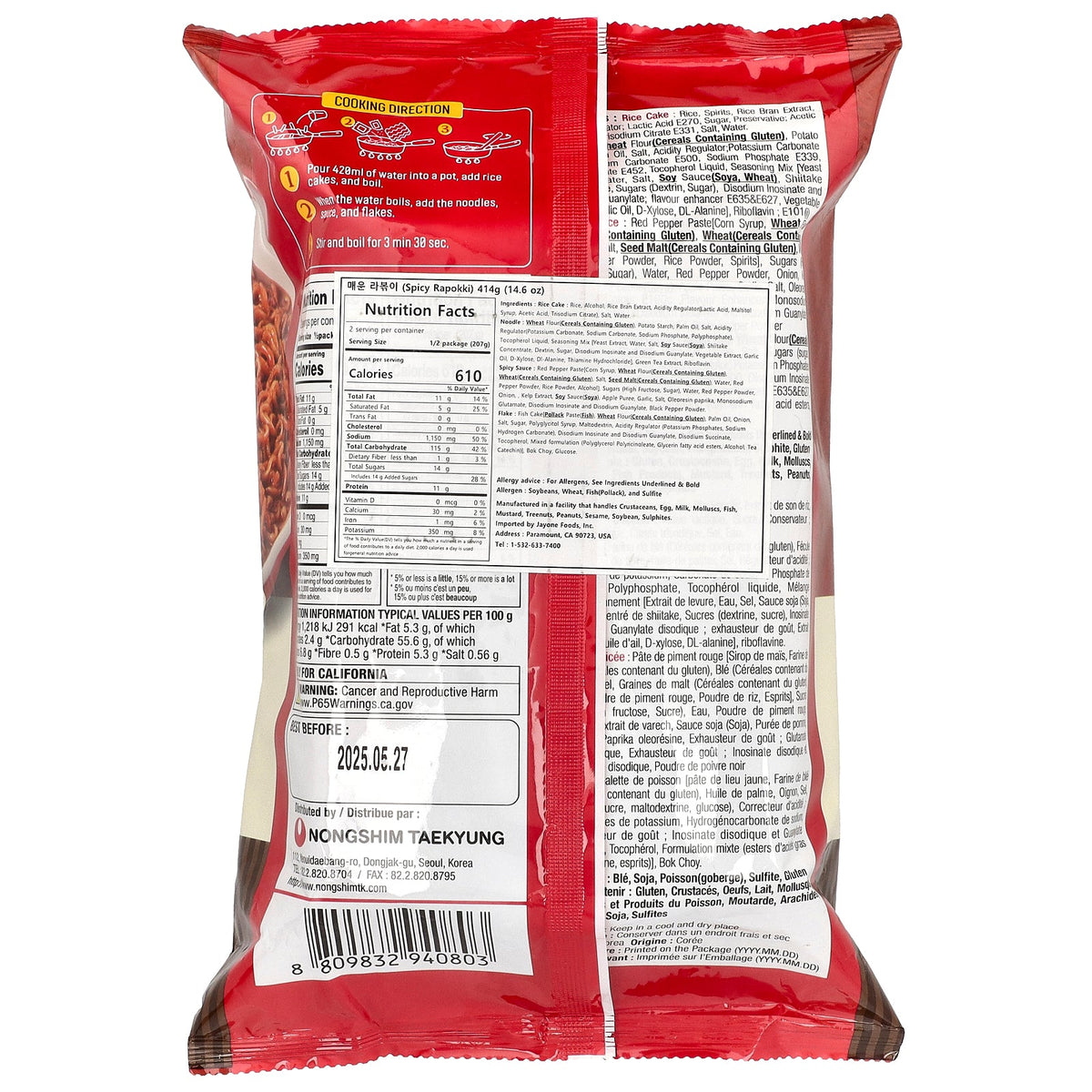 Nongshim, Spicy Rapokki, 14.6 oz (414 g)