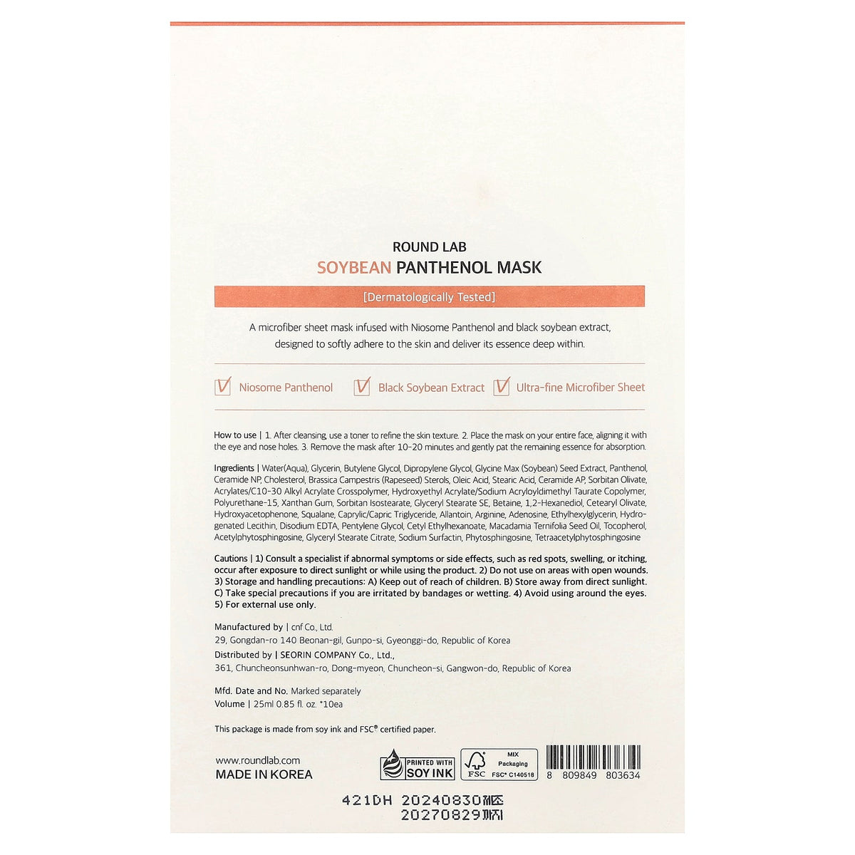 Round Lab, Soybean Panthenol Beauty Mask, 10 Masks, 0.85 fl oz (25 ml) Each