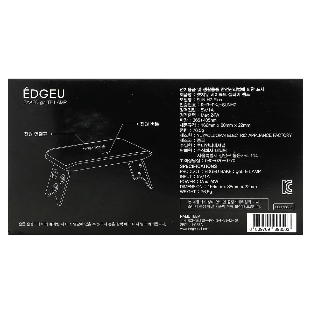 Edgeu, Baked geLTE Lamp, 1 Count