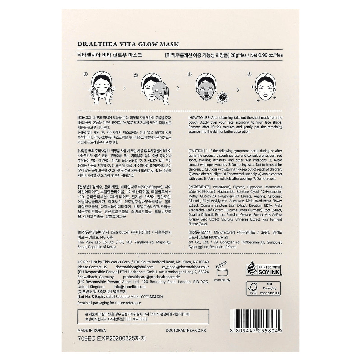 Dr. Althea, Vita Glow Beauty Mask, 4 Sheets, 0.99 oz (28 g) Each