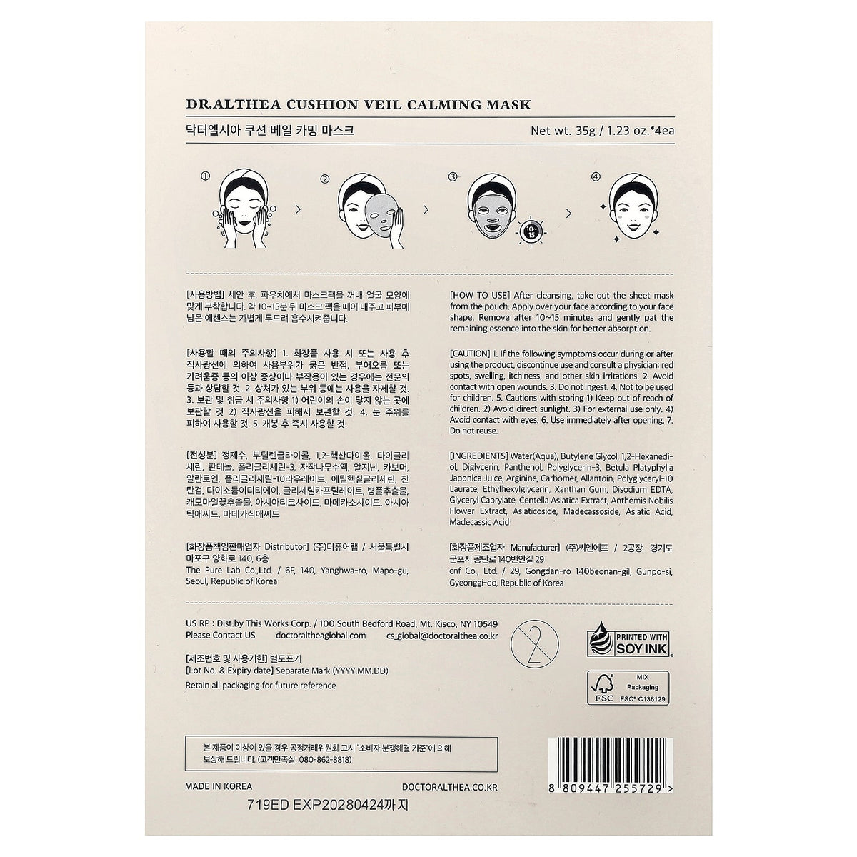 Dr. Althea, Cushion Veil Calming Beauty Mask, 4 Sheets, 1.23 oz (35 g) Each