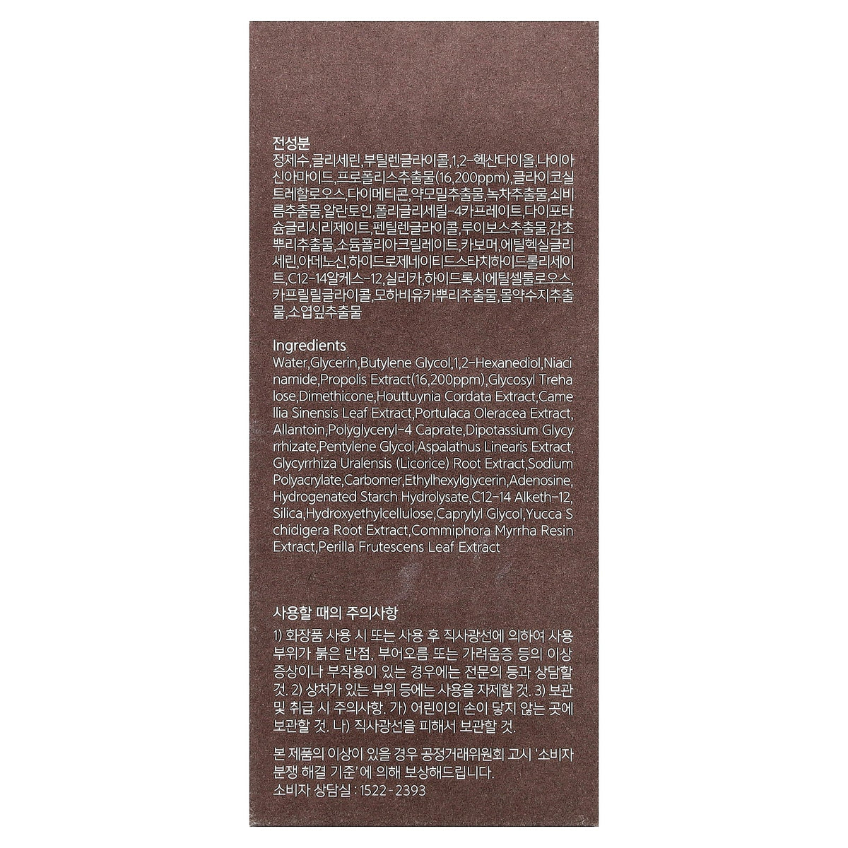 9Wishes, Propolis Ampoule, 1 fl oz (30 ml)