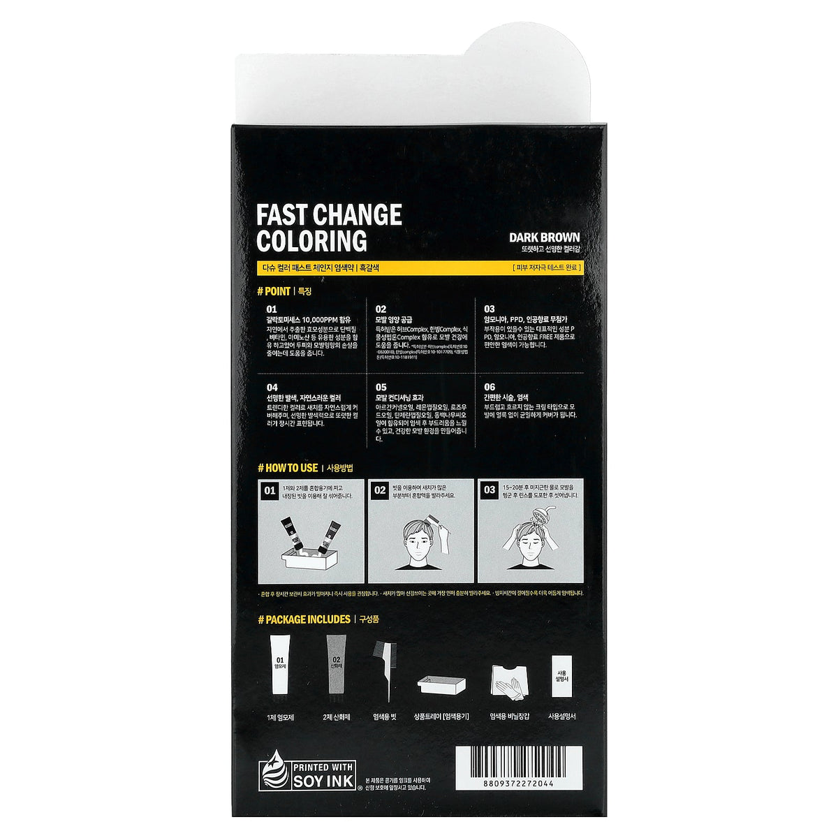 Dashu, Fast Change Coloring, Dark Brown, 1 Application Kit