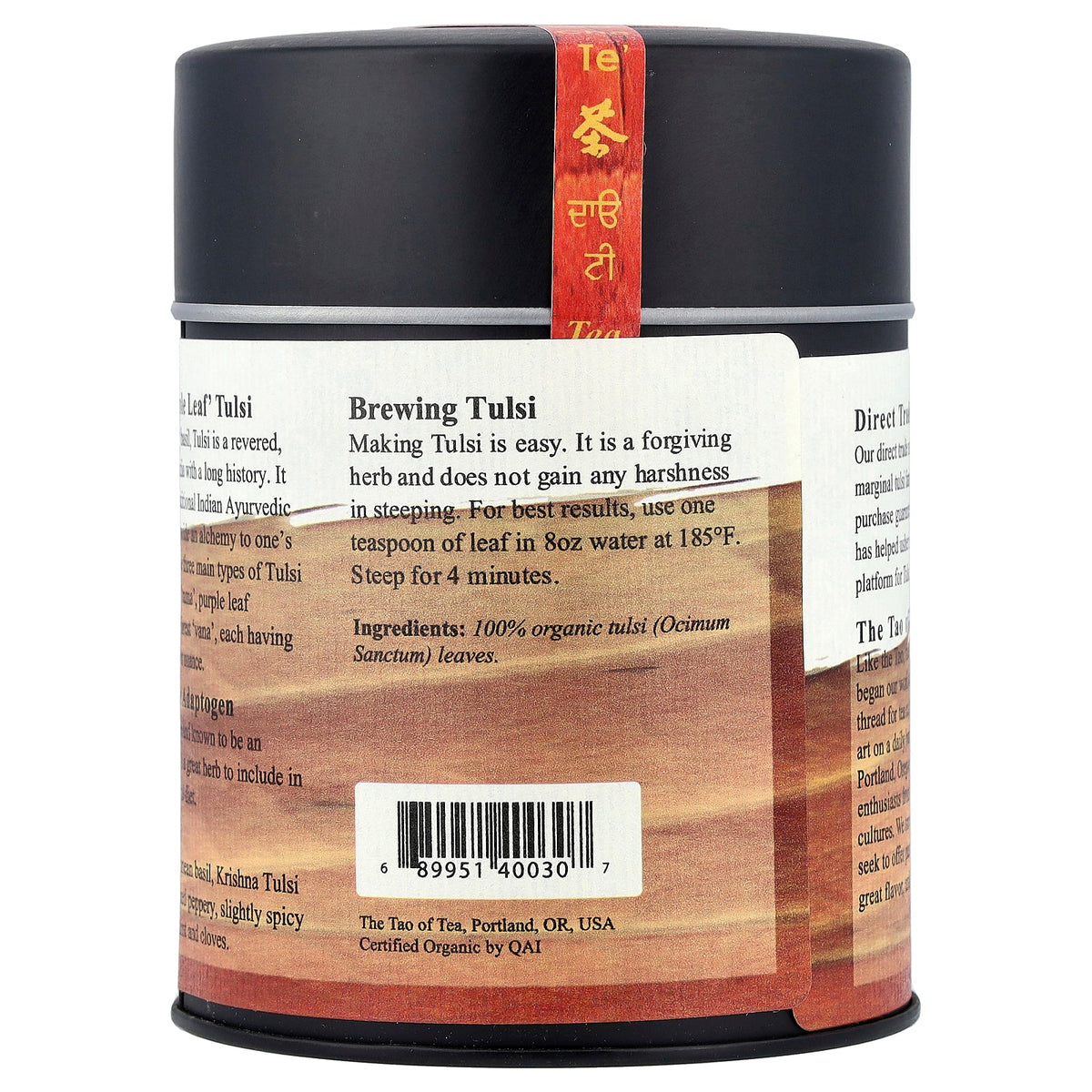 The Tao of Tea, Purple Leaf Varietal, Krishna Tulsi, Caffeine Free, 2 oz (57 g)
