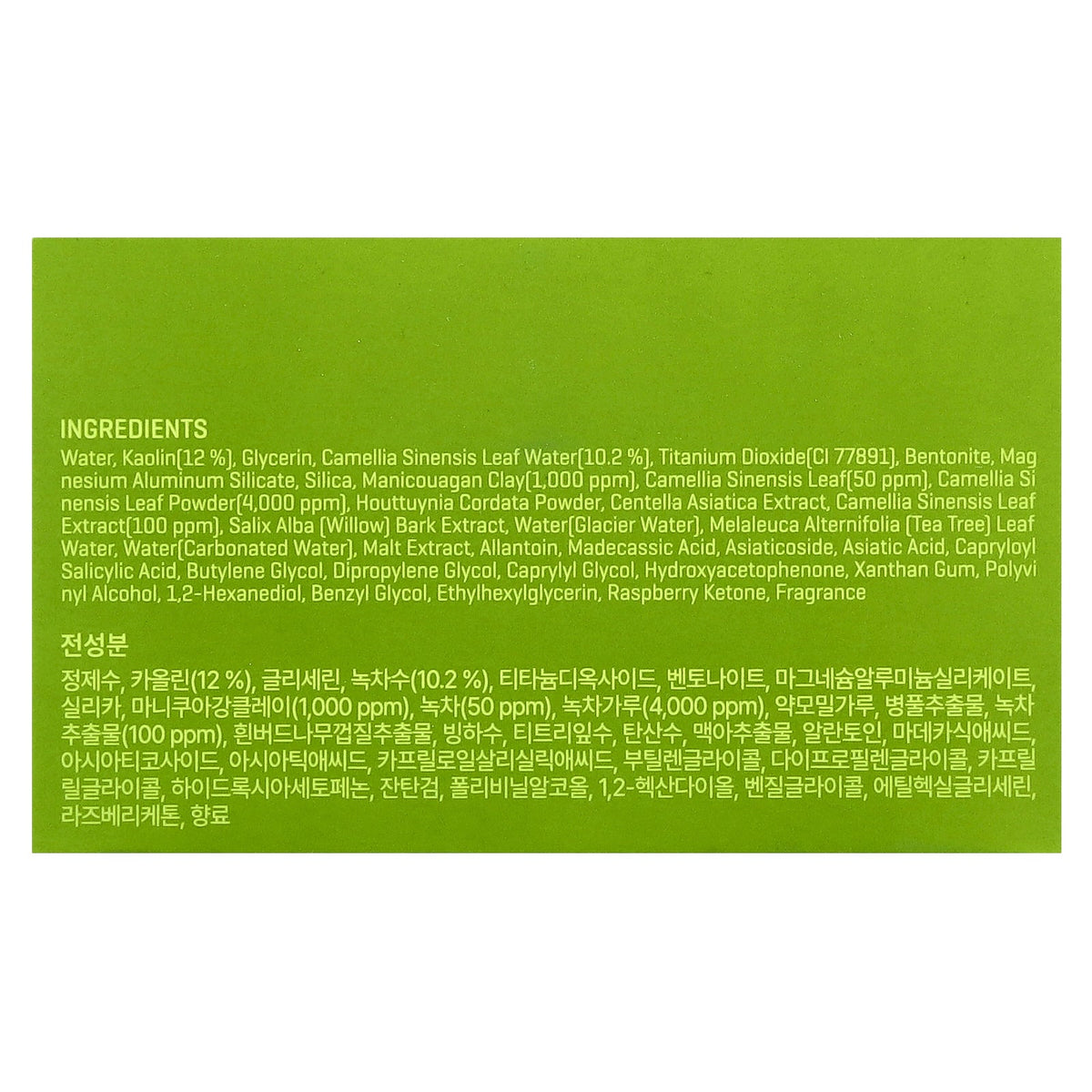 SOME BY MI, Super Matcha Pore Clean Clay Beauty Mask, 3.52 oz (100 g)