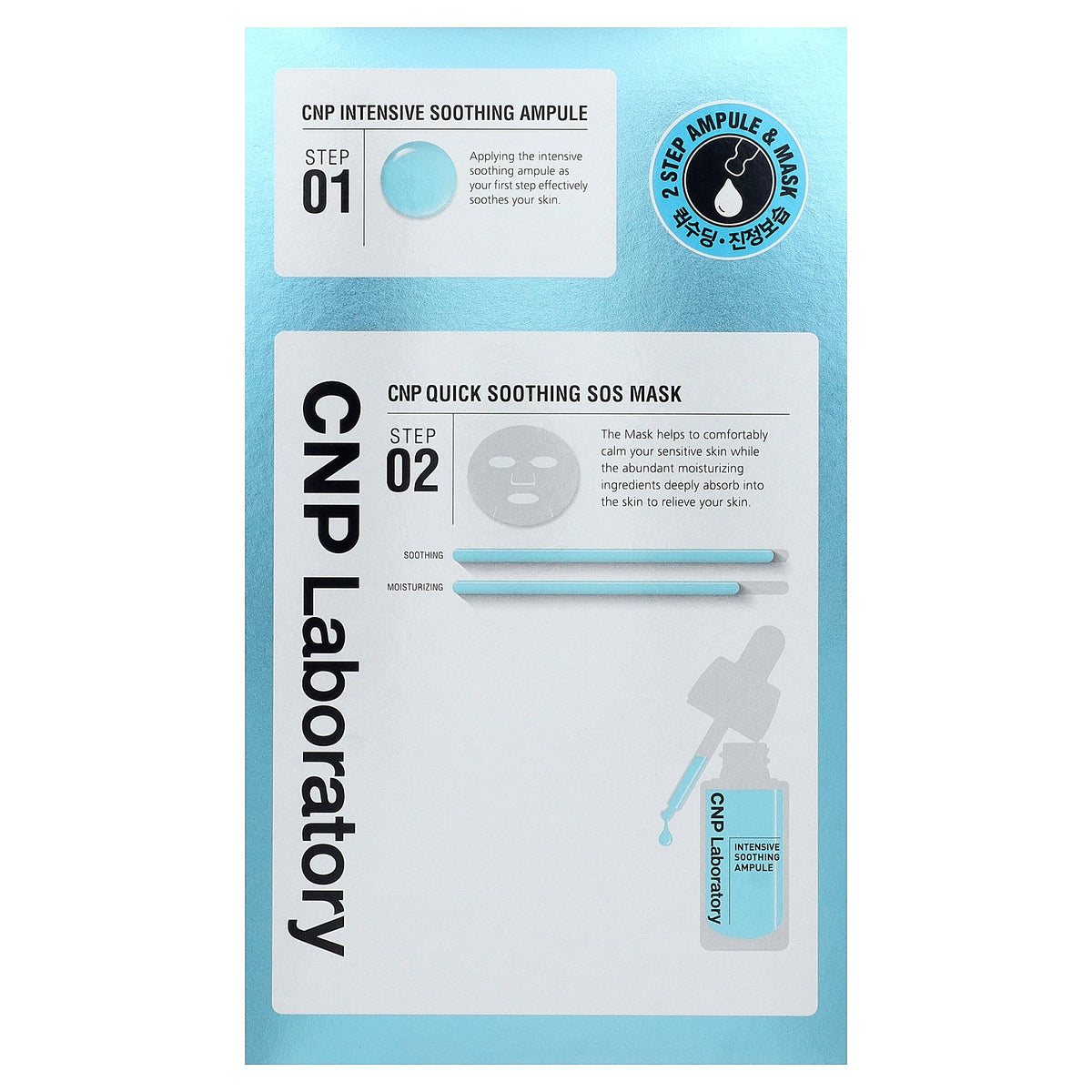 CNP Laboratory, 2 Step Soothing Ampule & Beauty Mask Set, 5 Sets