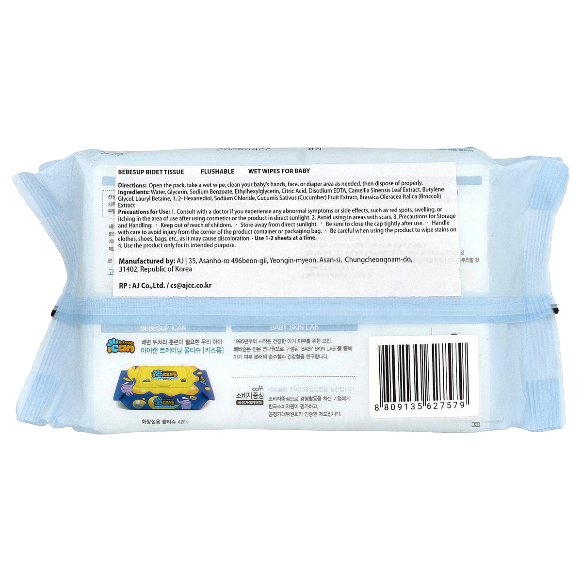 Bebesup, Bidet Tissue, Wet Wipes For Baby, 48 Sheets